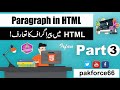 Paragraph Tag In HTML In Hindi / Urdu HTML5 Tutorials For Beginners Urdu / Hindi Part 3