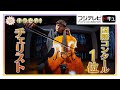 若手演奏家の登竜門！国際コンクール1位のチェリスト【キラビト！】｜めざましテレビ