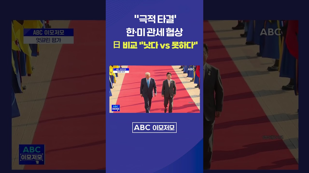 아주 Shorts 최신 2번째 영상