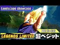 LANDSCAPE/横画面】LL超ベジット(1周年)(DBL13-03S)の演出+掛け合い＋