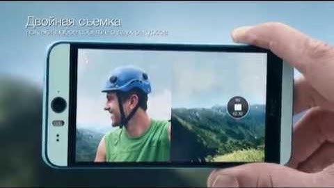 HTC Desire EYE