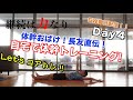 長友佑都直伝、体幹トレーニング GW毎日配信Day4