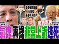 富商撕票案