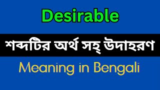 Desirable Meaning in Bengali/Desirable Mane Ki, Desirable Explain in Bengali