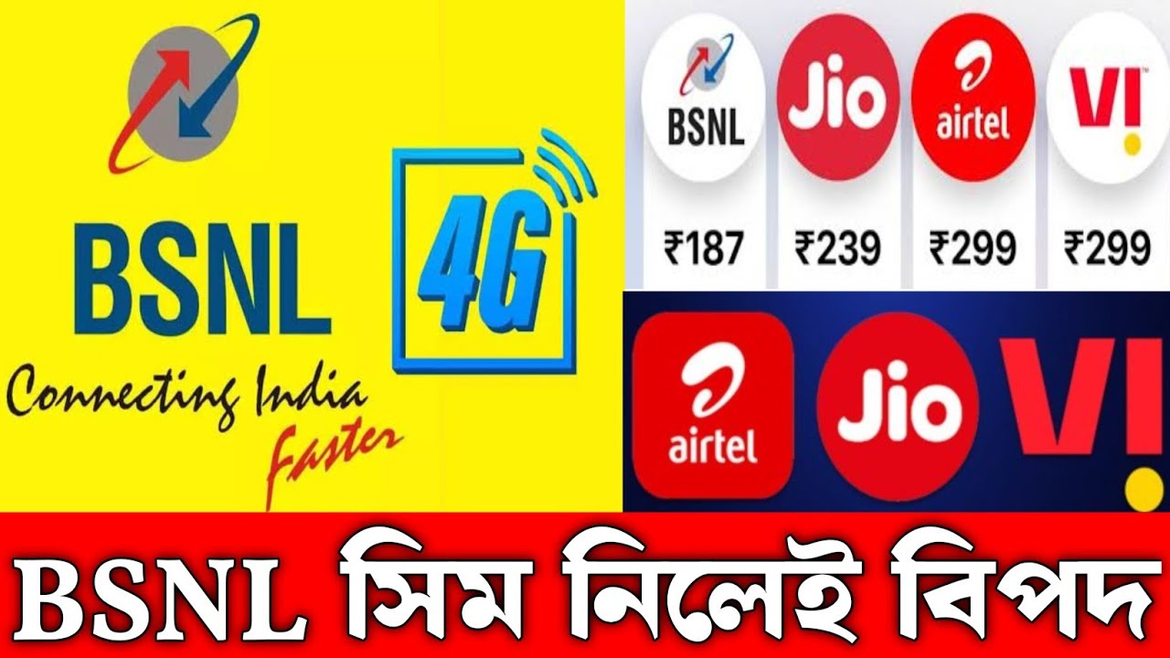 BSNL Jio Number Port BSNL Kivabe Jio Airtel And VI bsnl-jio-number-port-bsnl-kivabe-jio-airtel-and-vi