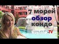 ОБЗОР КОНДО Seven Seas кондо - Аренда жилья в Паттайе