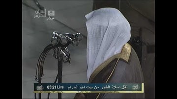 الشيخ خالد الغامدي تلاوة من سورة الصف