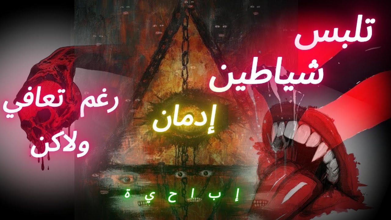 تعافي من إدمان و تأثير قرين