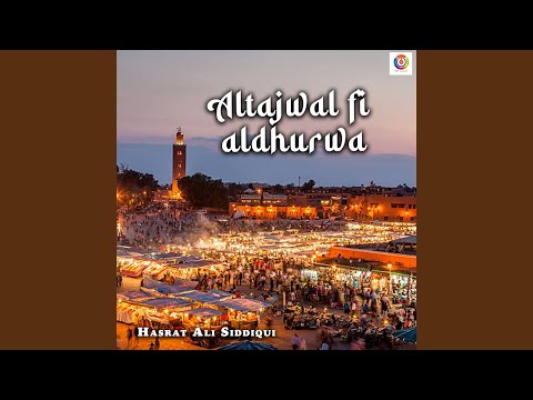 Altajwal Fi Aldhurwa