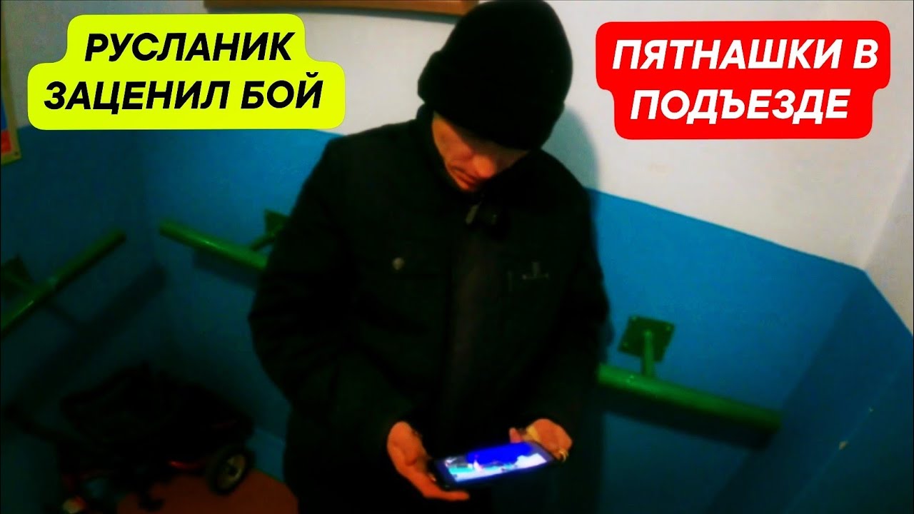 Вызов под. Вызов под