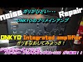 ONKYO　オンキョー　プリメインアンプ！ガリが酷いことに・・・ジャンクシリーズ！VOL36!