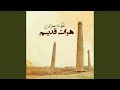 دختر همسایه ما صدا میکند