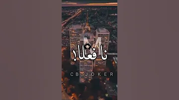 ريقه فى حبها عصام صاصا 2023 