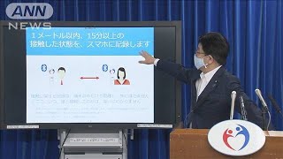 感染者接触の可能性を通知　アプリきょうリリース(20/06/19)