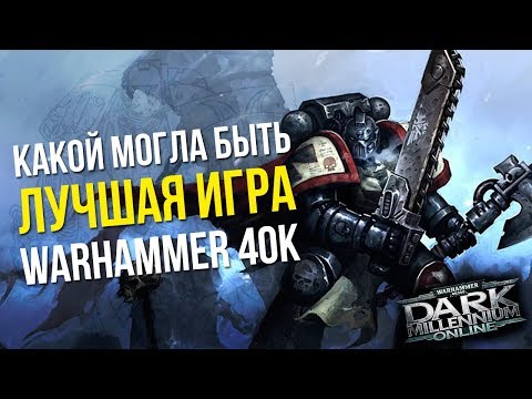 Vidéo: THQ: Warhammer 40,000: Dark Millenium N'est Plus Un MMO