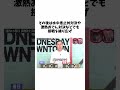 【オードリー】春日vs団長