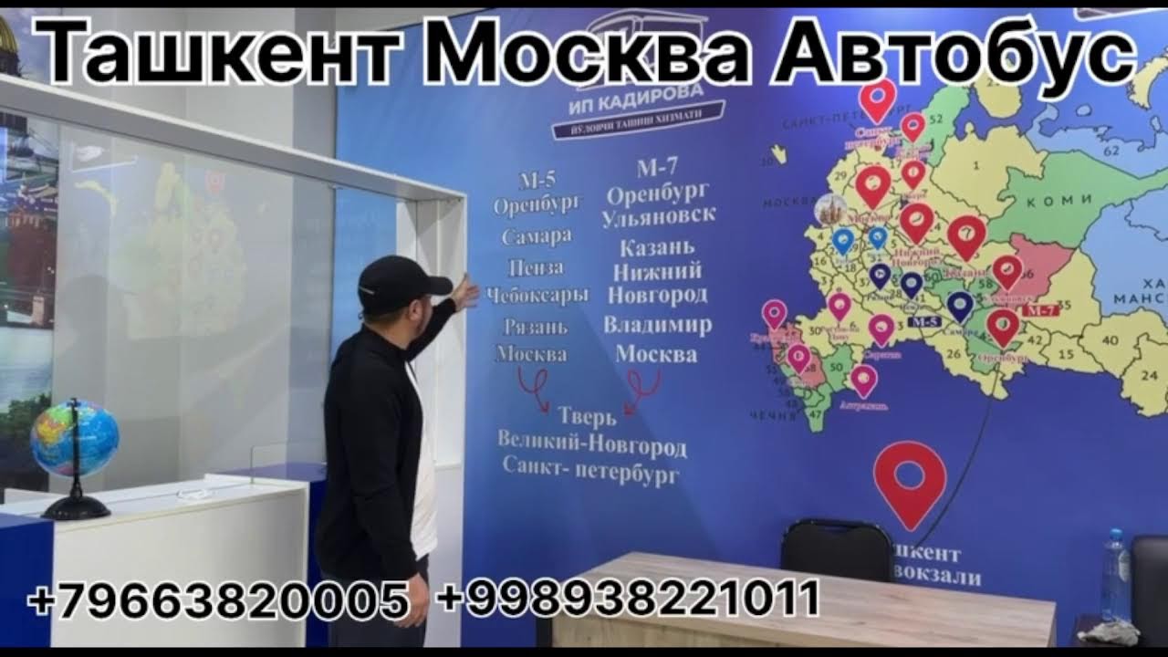 tashkent moskva avtobus pryamoy reys