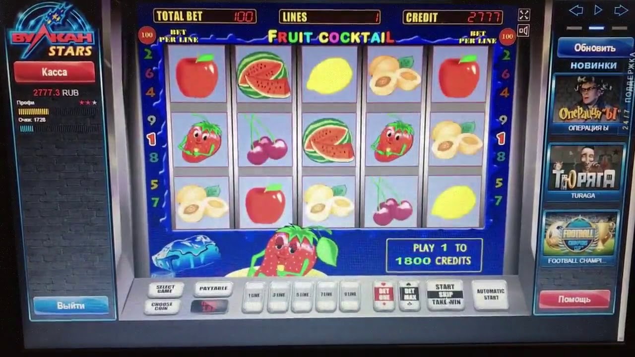 азартные игровые автоматы играть в онлайнi