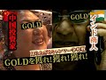 【激突】中国人とインド人❗️ミャンマーの「金」を掘れ！獲れ！奪え！ーGOLDラッシュの壮絶な争奪戦をカメラが捉えた！ミャンマーの未来は…（2014年放送　＃ドキュメンタリー）