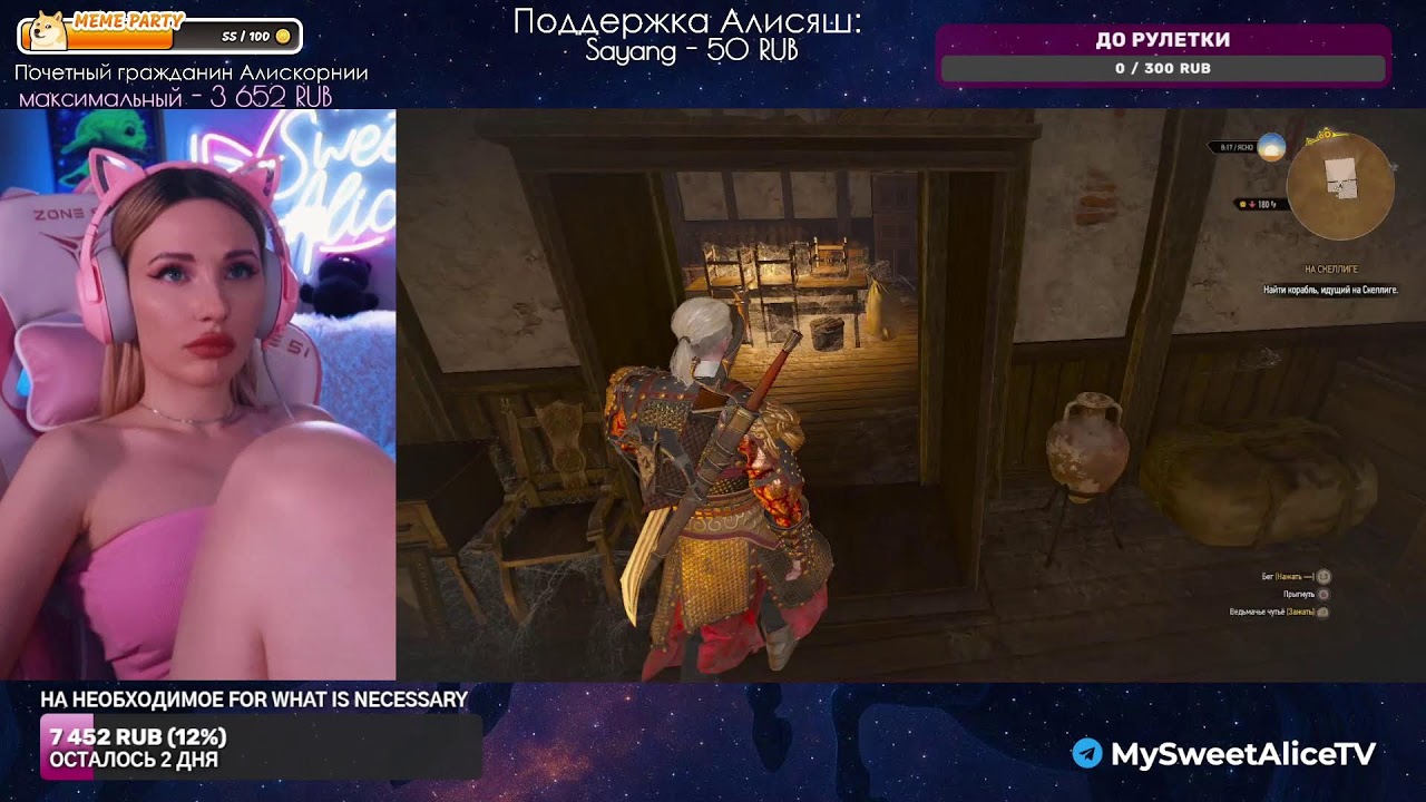 Играем, смеемся  [Ведьмак 3] | тгк MySweetAliceTV ❤   | Let's play and laugh   tg MySweetAliceTV