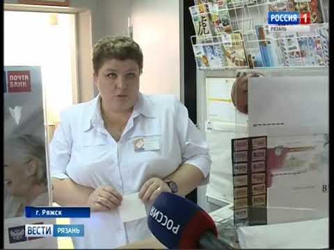 Ряжск почта график работы
