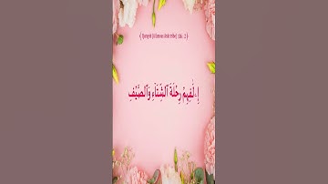 Sourate Quraysh | Noreen Siddiq (106) سورة قريش | نورين صديق