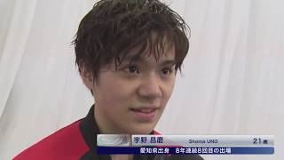 【フジテレビ公式】宇野昌磨選手☆全日本フィギュアスケート選手権2018＜男子ショートプログラム＞インタビュー