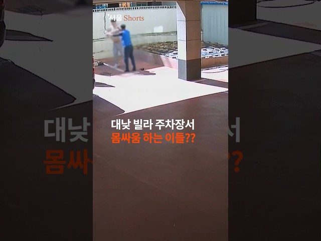 조수석에 낯선 남자는...누구?