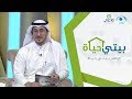الجد والاجتهاد ليست عبارات تكررت على مسامعنا فمللناها د تركي العيار برنامج بيتي حياة