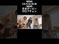 WIN5日本ダービー、ロブチェンに全てを、、#win5 #競馬