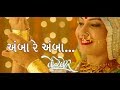 Amba Re Amba | Ventilator Gujarati Movie | Jackie Shroff | Aditya Gadhavi | Parthiv Gohil Whatsapp Status Video Download Free