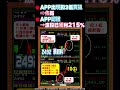 【高力14⊕、華新科215%、日電貿11⊕→扣3低+用心花時間暴賺證據！】2026.06.17 點股成金 江江給你問