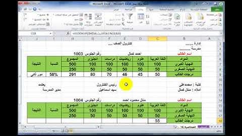 طباعة أكثر من شهادة فى شيت الكنترول باستخدام دالة VLOOKUP