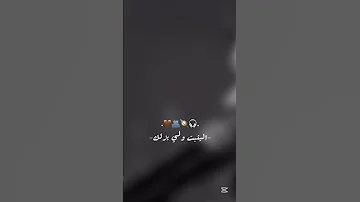 يكشخ بيها حيدر 