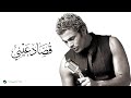 Amr Diab Qusad Einy Lyric Video عمرو دياب قصاد عيني كلمات 