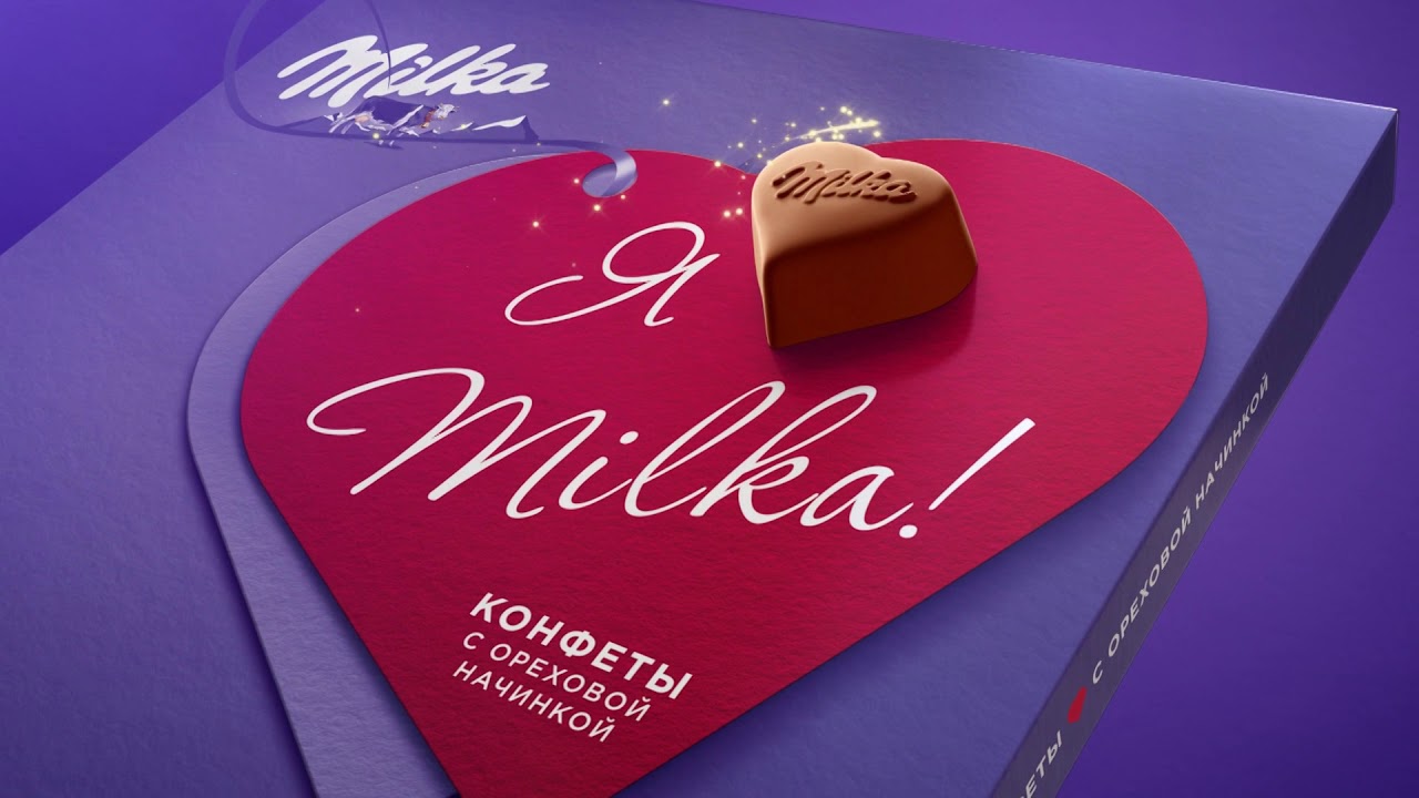 Видео с милкой. Реклама шоколада Милка. Реклама Милка 2020. Milka реклама. Конфеты i Love Milka реклама.
