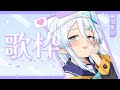 【 歌枠 】せいいっぱい歌う!! #shorts #vtuber #縦型 #歌枠 【涼月すい/Varium】