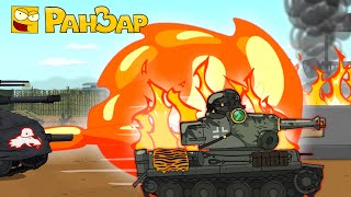 Ratte Destroys the German Base RanZar Cartoons about tanks
