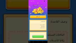 برنامج ماجيك فيش ماستر magic fish master  تطبيق الربح من خلال الاعلانات ودعوة الاصدقاء ولعب الالعاب