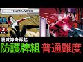 【Marvel Champions 漫威傳奇再起】19 Ghost-Spider (防護牌組) 大戰 Klaw 普通難度 (廣東話)