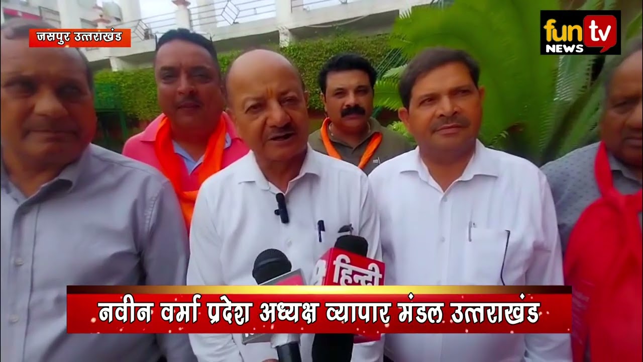 उद्योग व्यापार मंडल के शपथ ग्रहण समारोह में पदाधिकारियो ने ली शपथ