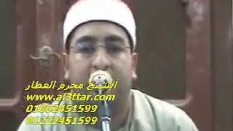 الشيخ محرم العطار سورة القيامة وقصار السور فى طحا المرج ديرب نجم شرقية 31-05-2012 تسجيلات عبده موسى