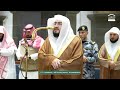 صلاة المغرب من الحرم المكي لفضيلة الشيخ د بندر بليلة 20 شوال 1447هـ