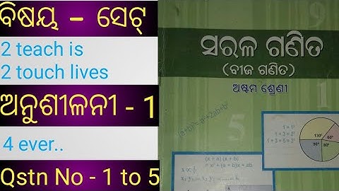 Odia Medium 8th Class Mathematics Set Exercise 1(a) ! OSEPA Class 8 Ganita Utthan !