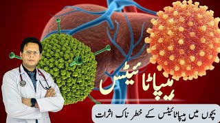 What is hepatitis? | Hepatitis in kids | Types, Causes, Symptoms | Dr.Ammar Asif