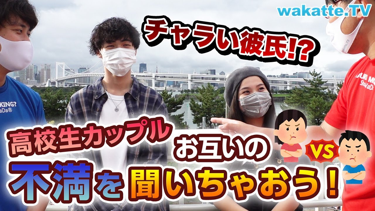 高校生 カップル sex