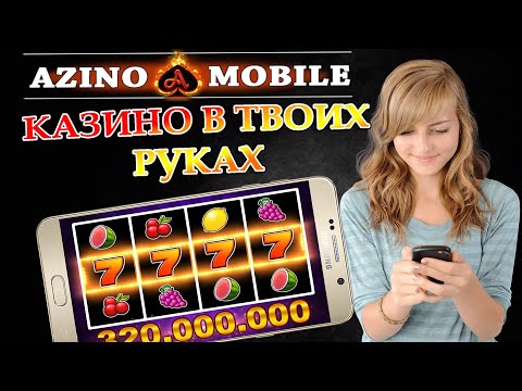 Азино Мобайл. Мобильное казино AZINO MOBILE | Мобильная версия казино Азино 777 Мобильді казино