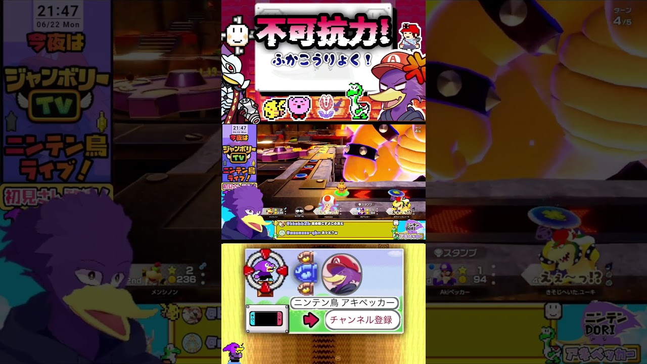 これぞ不可抗力!w【#切り抜き #マリオパーティ 】#ニンテン鳥 #shorts
