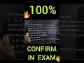 🔥💯12th most important topic for pass #Viralshorts #Viralmath #munilsirmaths #Shorttricks #boardspyq