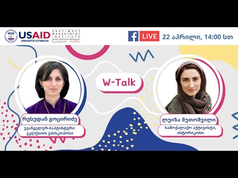 W-Talk: ლუიზა მუთოშვილი